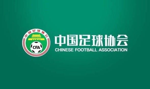 中国足协关于开展24-25赛季亚足联俱乐部赛事准入工作的通知